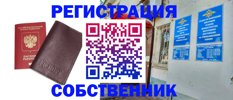 прописка регистрация в Могочи